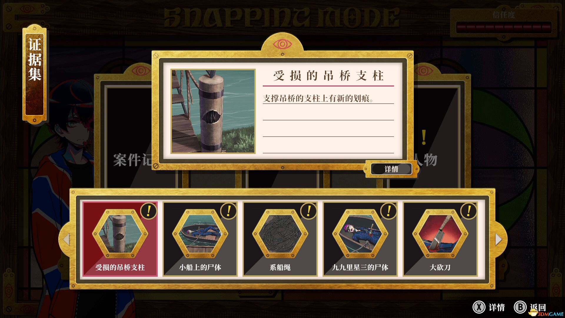 终天教团（SHUTEN ORDER）官方中文  |解压即玩|