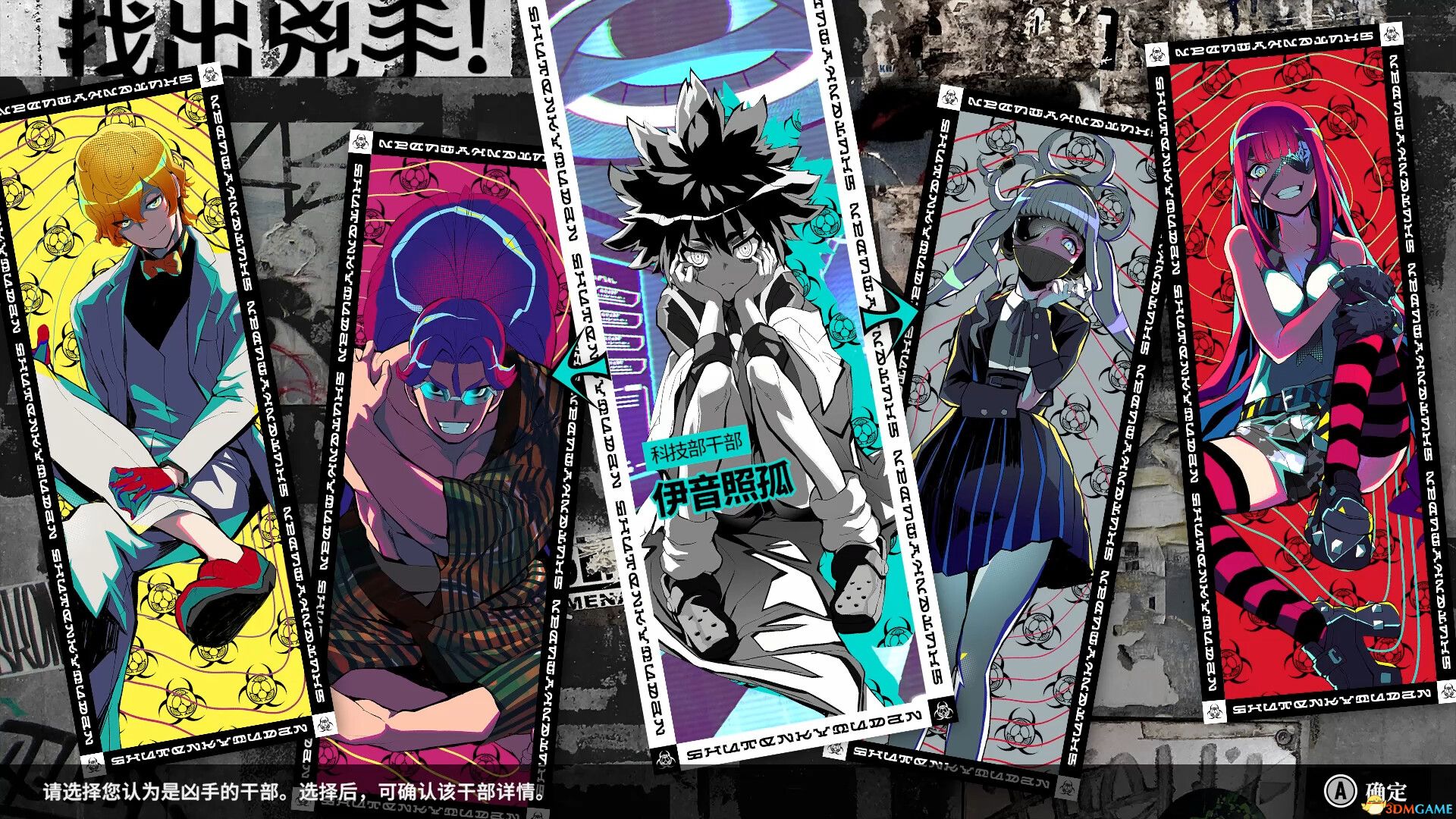 终天教团（SHUTEN ORDER）官方中文  |解压即玩|