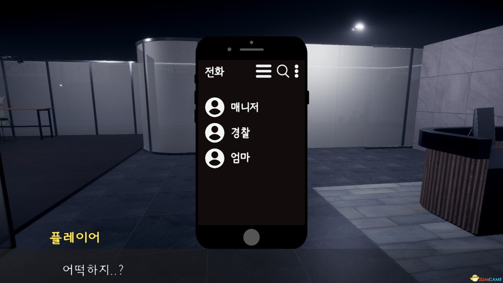私生饭（Sasaeng）官方中文 |解压即玩|