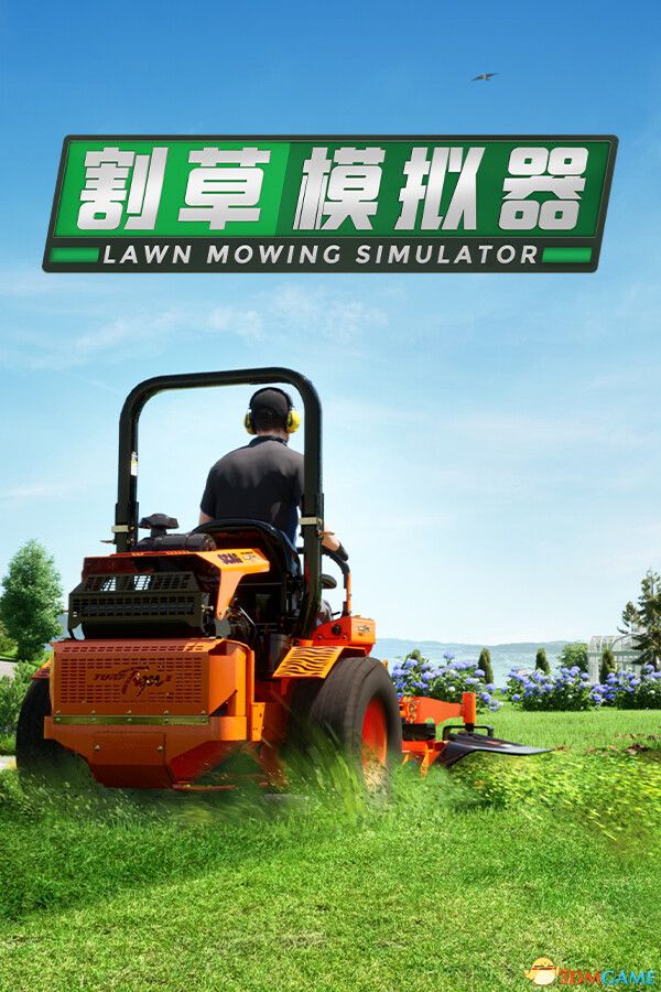 割草模拟器（Lawn Mowing Simulator）官方中文 集成遗产公园DLC |解压即玩|