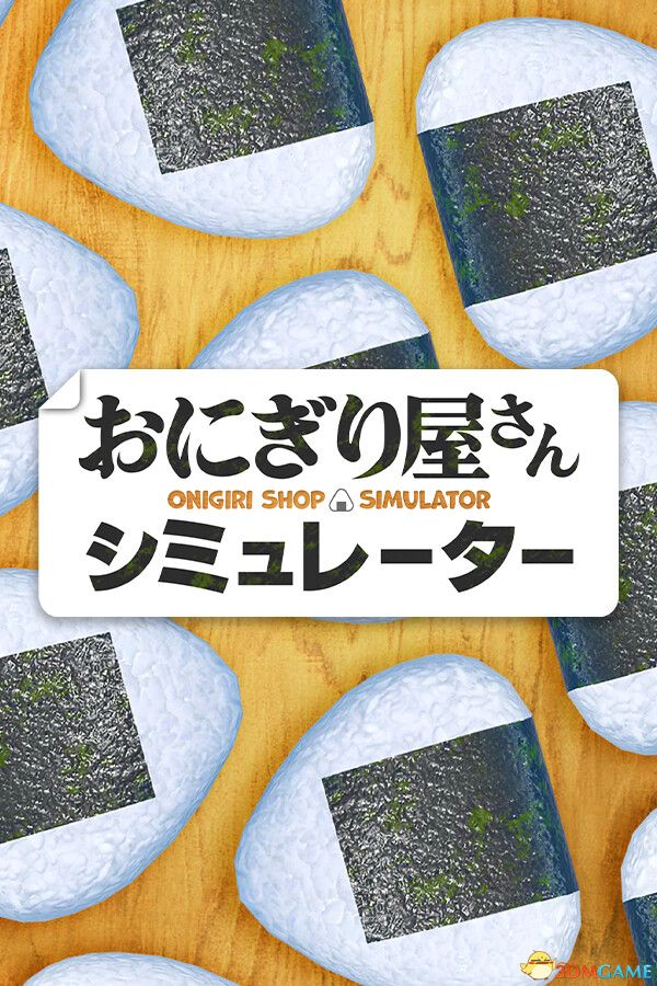 饭团店模拟（Onigiri Shop Simulator）官方中文 |解压即玩|