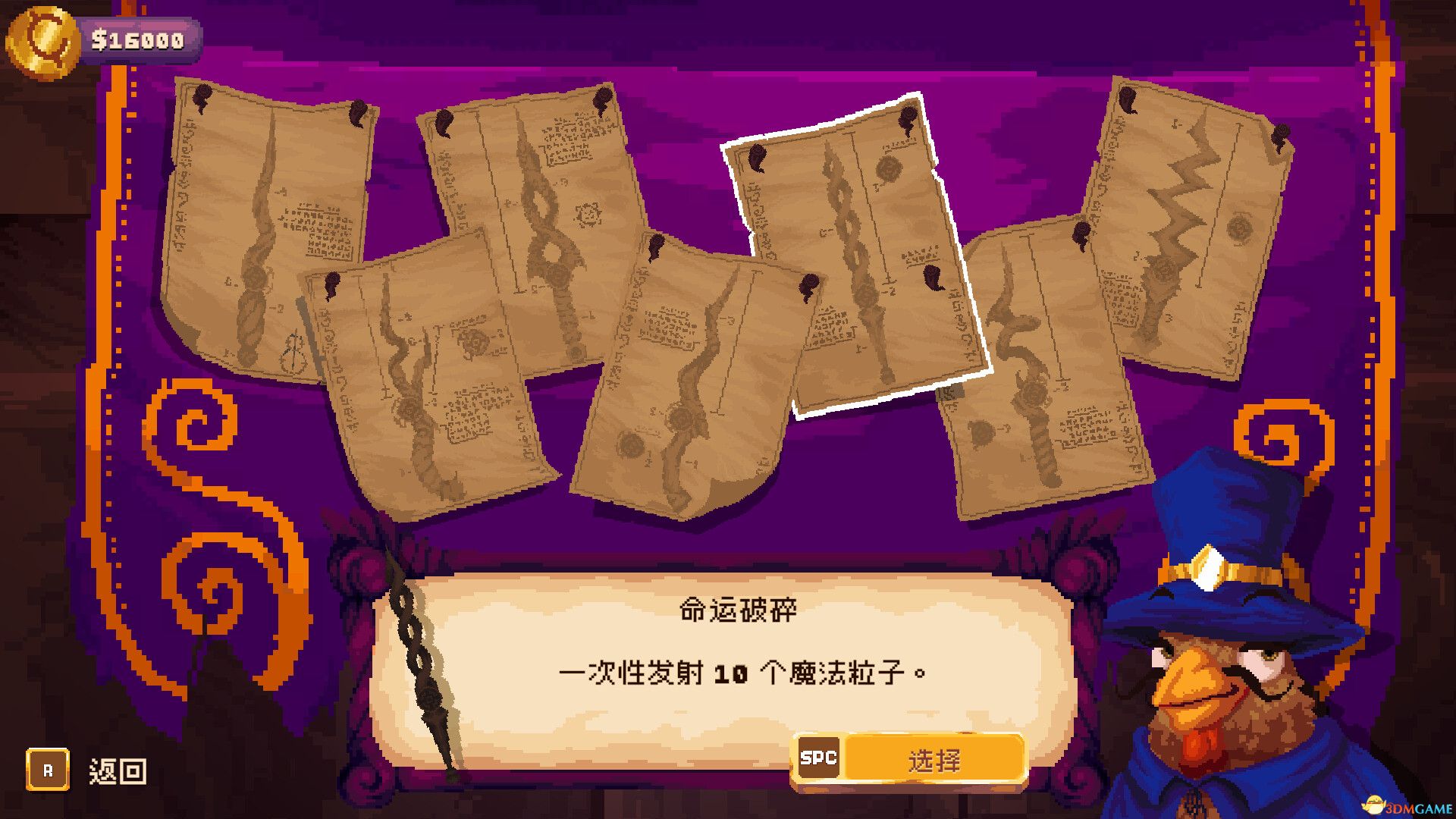 魔鸡马奇克 2（Machick 2）官方中文  VACE硬盘版