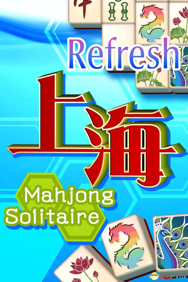 麻将接龙：刷新（Mahjong Solitaire Refresh）官方中文 v4138765 |解压即玩|
