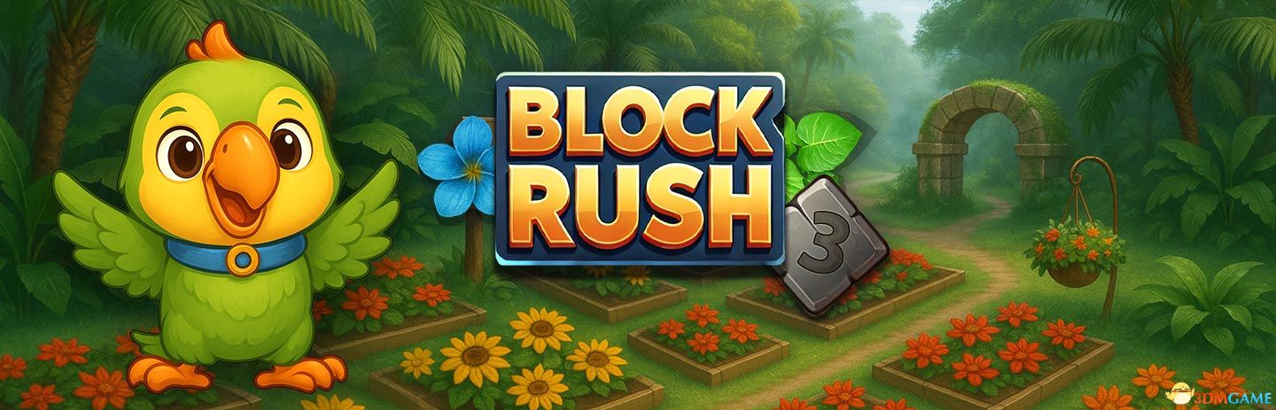 方块冲刺3（Block Rush 3）|解压即玩|