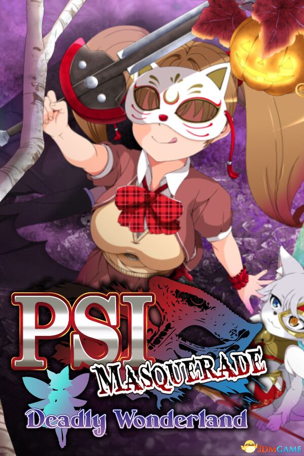 心能面具：致命仙境（PSI Masquerade Deadly Wonderland）B.19972119 |解压即玩|