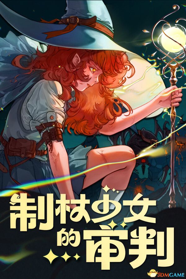 制杖少女的审判(Wandness: WandCraft Survivor)B.19931329 |解压即玩|