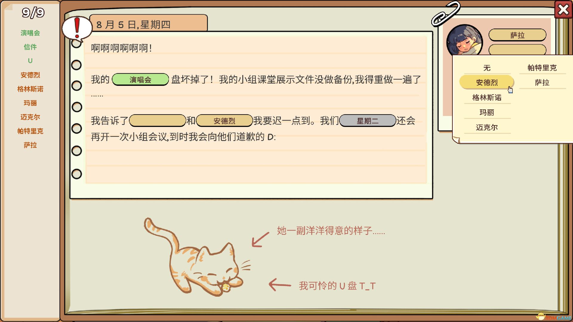 小小麻烦: 温馨侦探游戏(Little Problems: A Cozy Detective Game)|解压即玩|