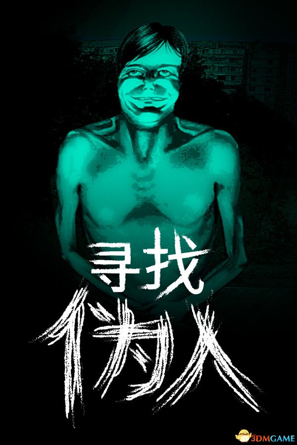 寻找伪人(No, I\'m not a Human)官方中文 |解压即玩|