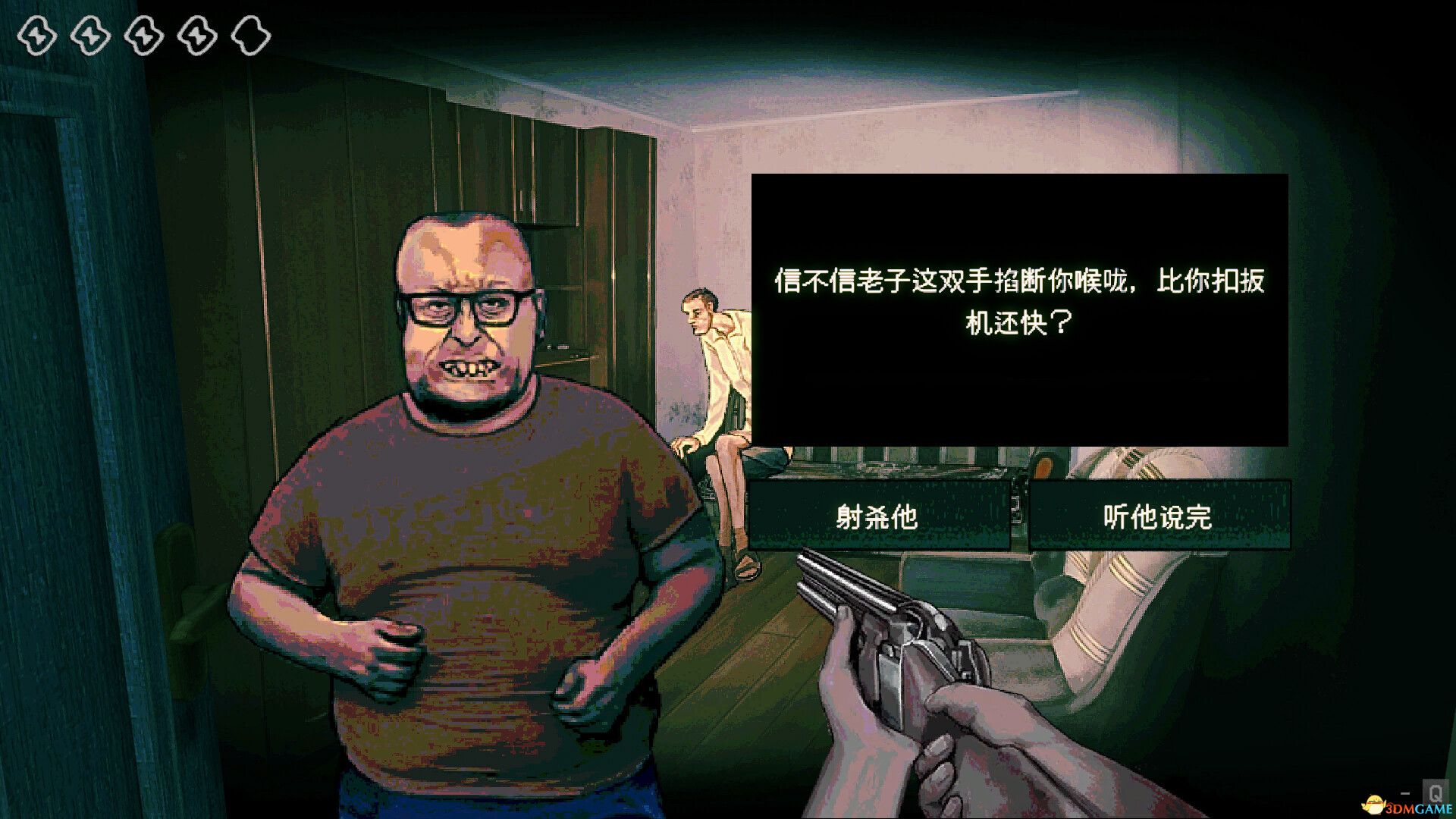 寻找伪人(No, I\'m not a Human)官方中文 |解压即玩|