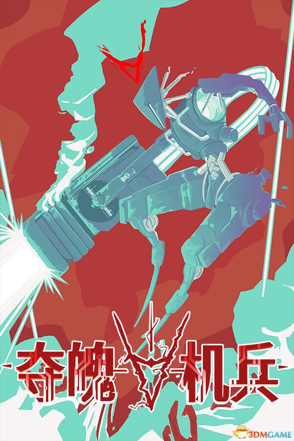 夺魄机兵（RAM: Random Access Mayhem）官方中文 |解压即玩|