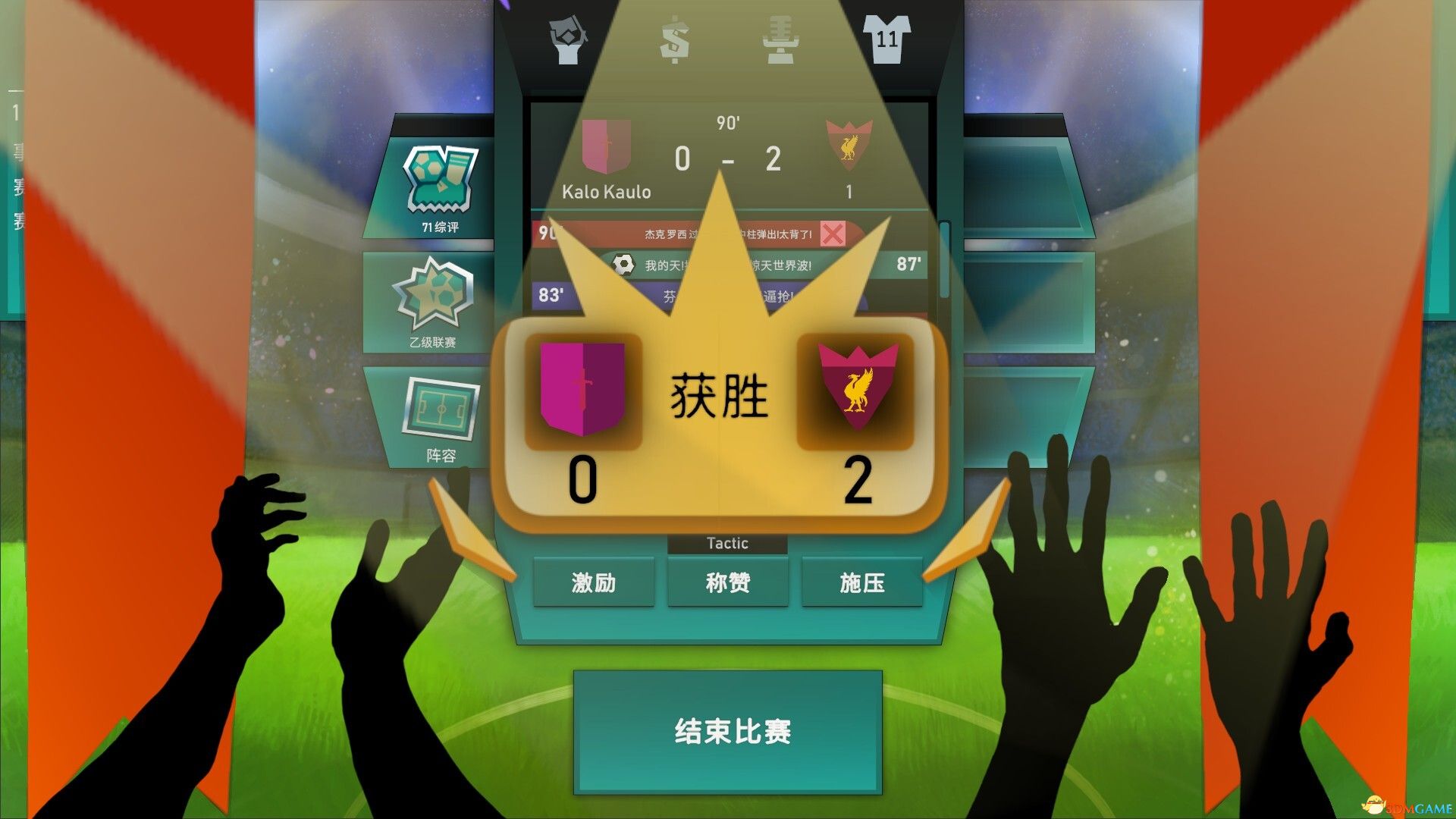 绿茵教父(Regista: Reign Your Football Club)v0.8.1 |解压即玩|