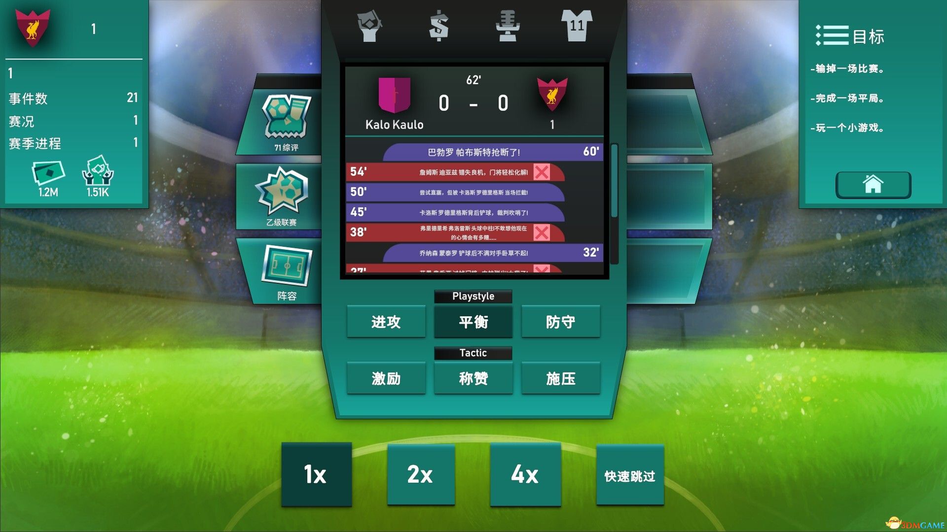绿茵教父(Regista: Reign Your Football Club)v0.8.1 |解压即玩|
