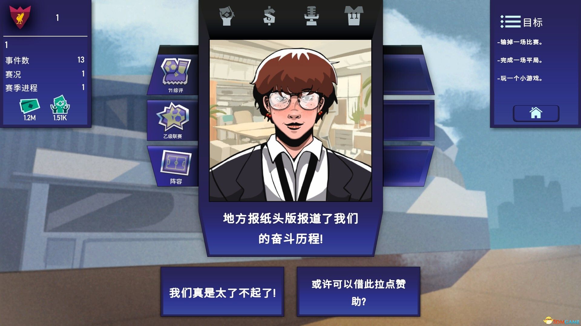 绿茵教父(Regista: Reign Your Football Club)v0.8.1 |解压即玩|