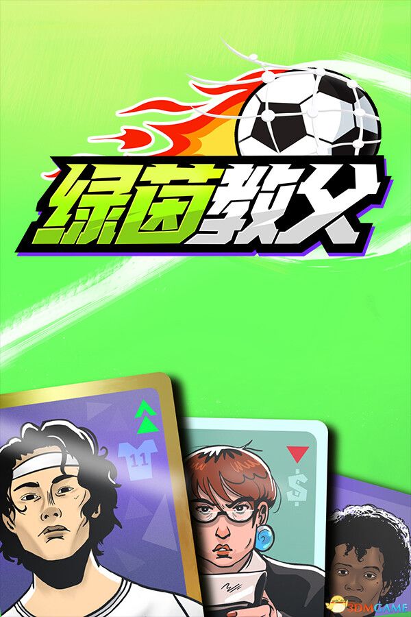 绿茵教父(Regista: Reign Your Football Club)v0.8.1 |解压即玩|