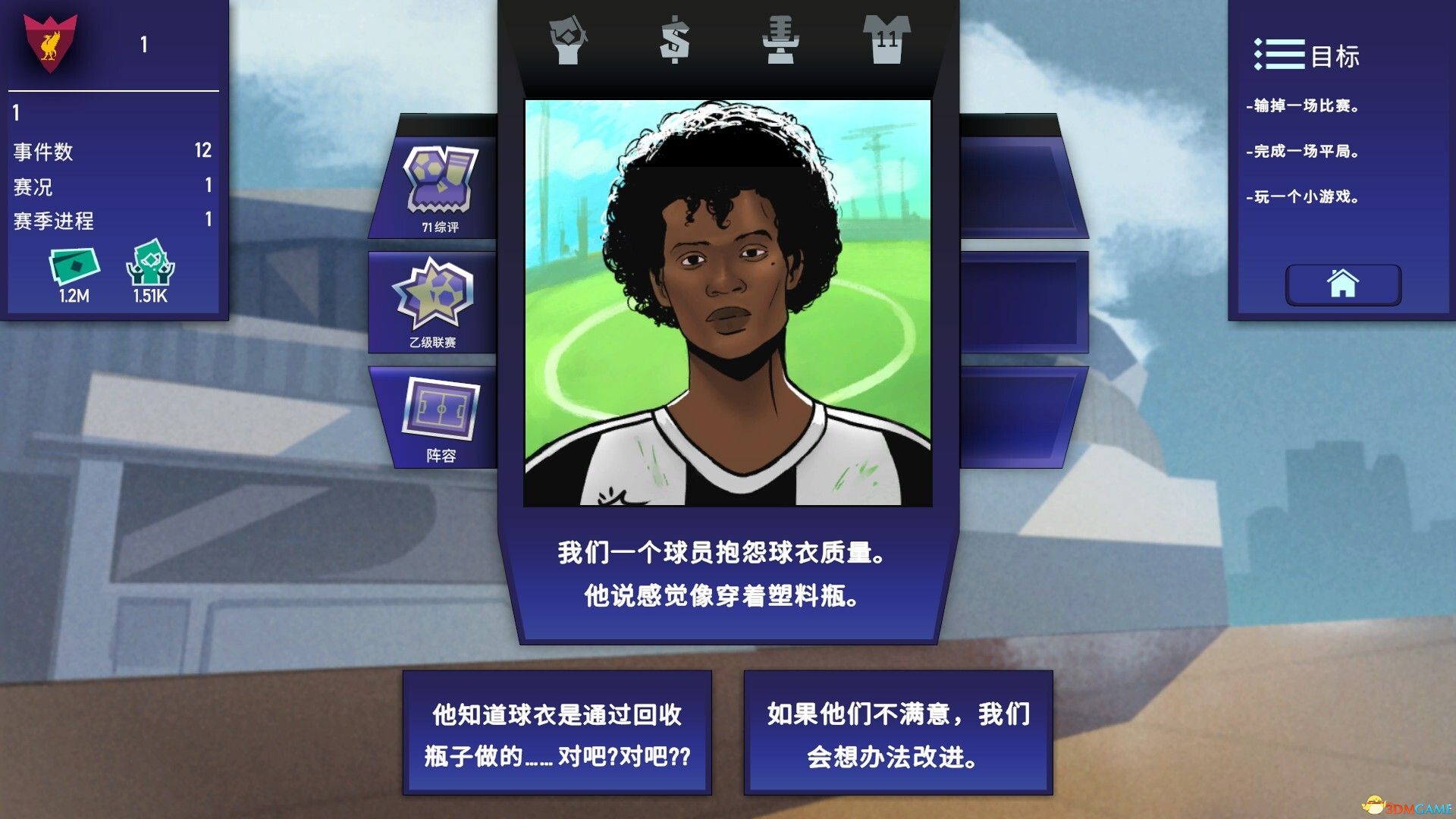 绿茵教父(Regista: Reign Your Football Club)v0.8.1 |解压即玩|