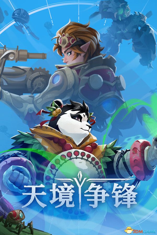 天境争锋(Skygard Arena)官方中文 |解压即玩|