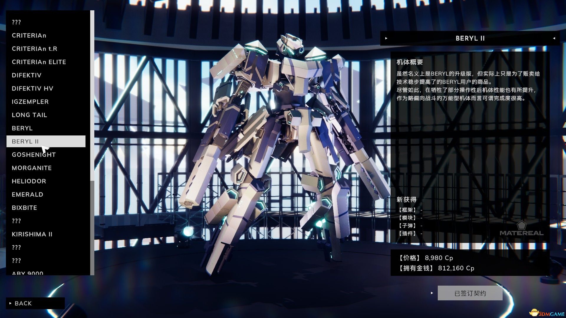 爆击艺术3（BREAK ARTS III）官方中文 |解压即玩|