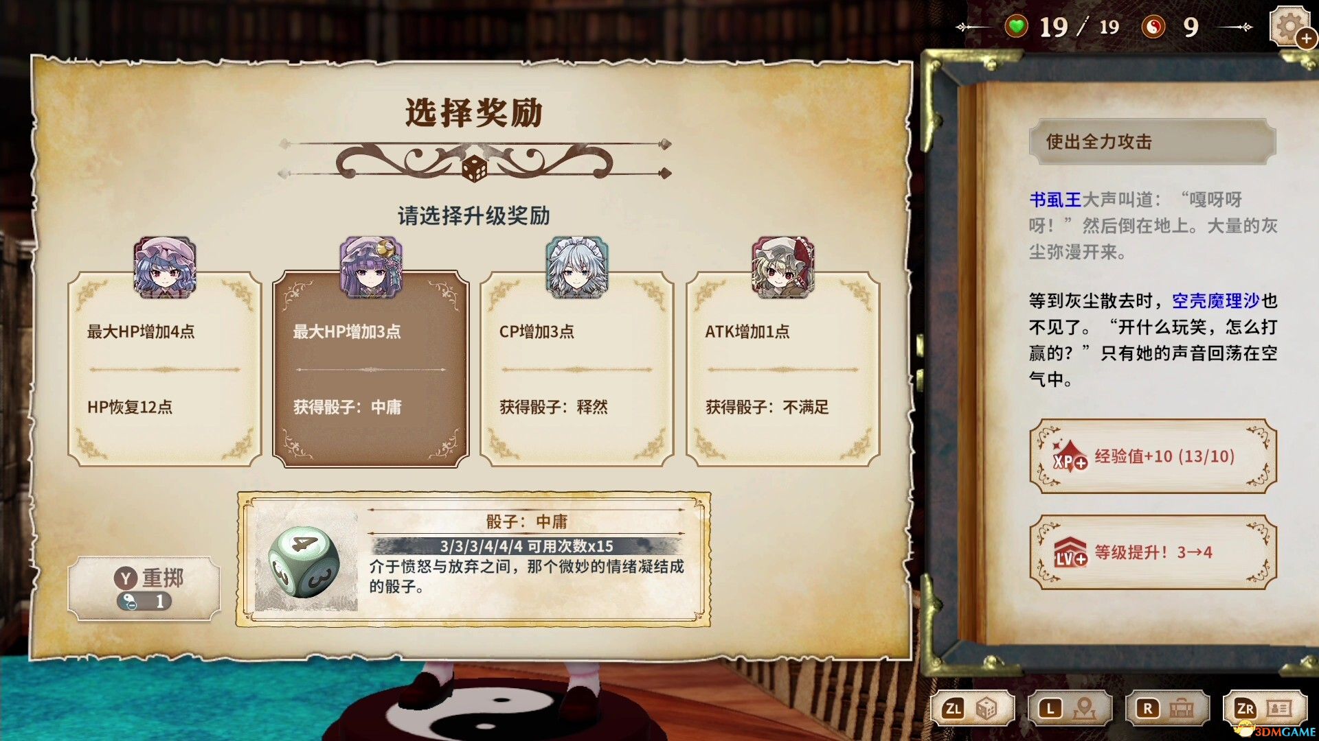 胡言山的魔理沙（Marisa of Liartop Mountain）官方中文 |解压即玩|