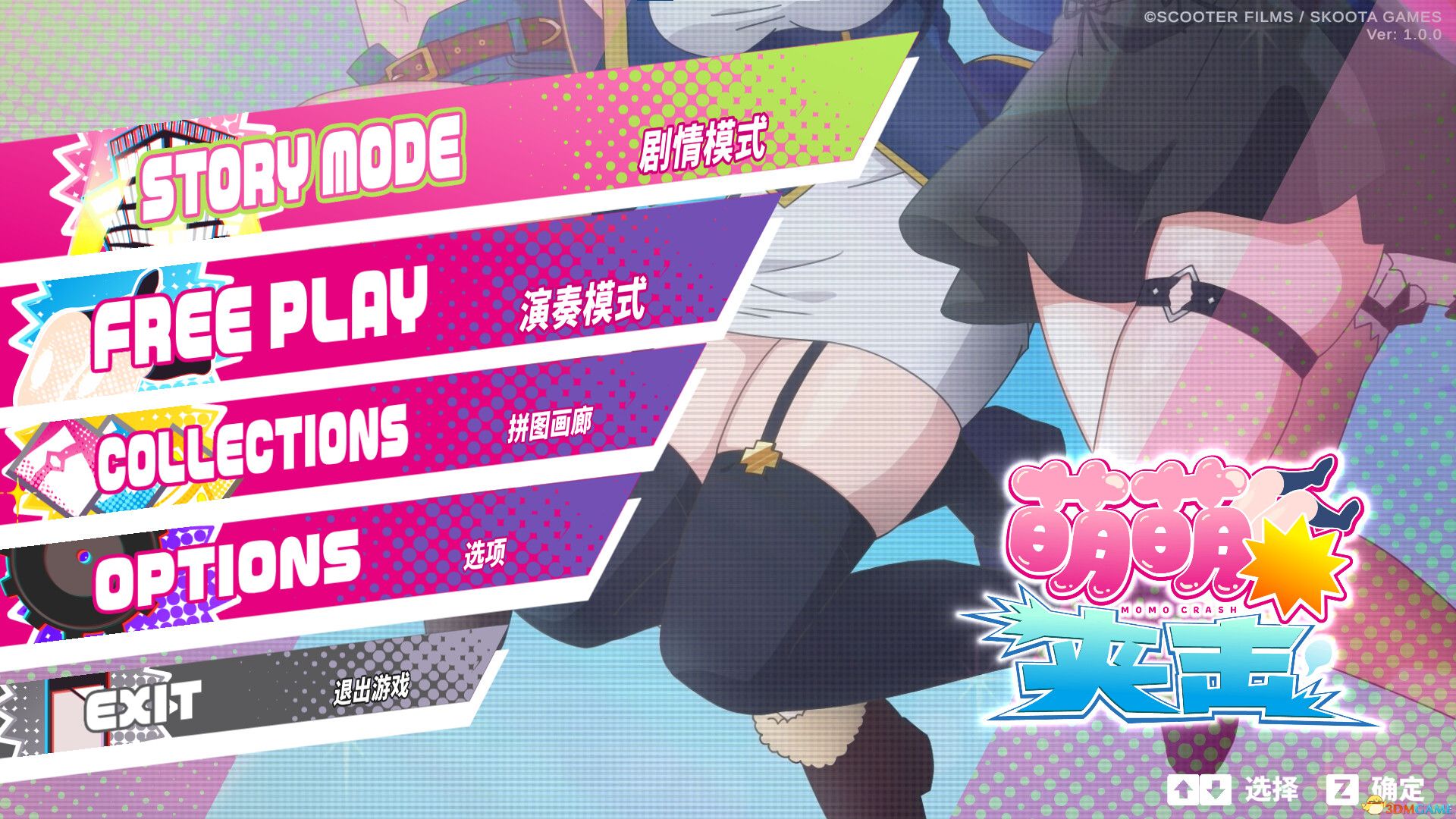 萌萌夹击（MOMO Crash）官方中文 |解压即玩|