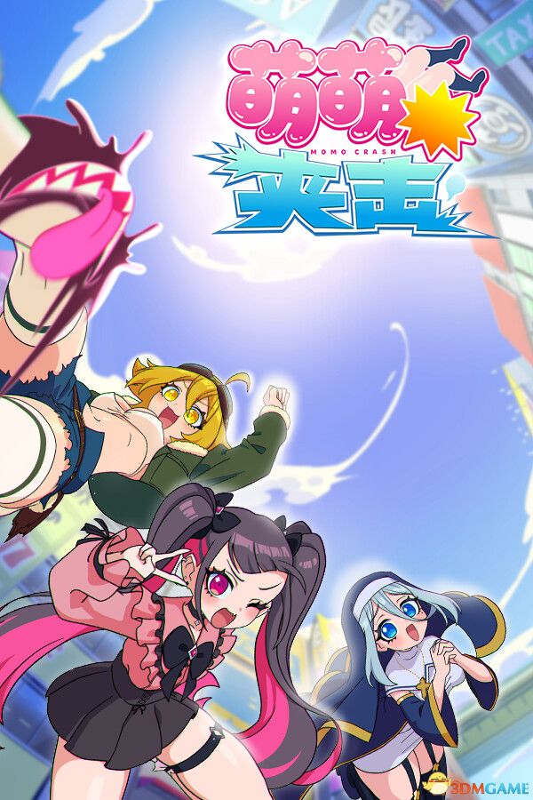 萌萌夹击（MOMO Crash）官方中文 |解压即玩|