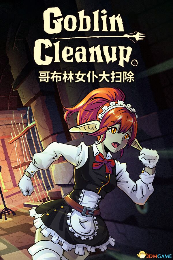 哥布林女仆大扫除（Goblin Cleanup）官方中文 Early Access |解压即玩|