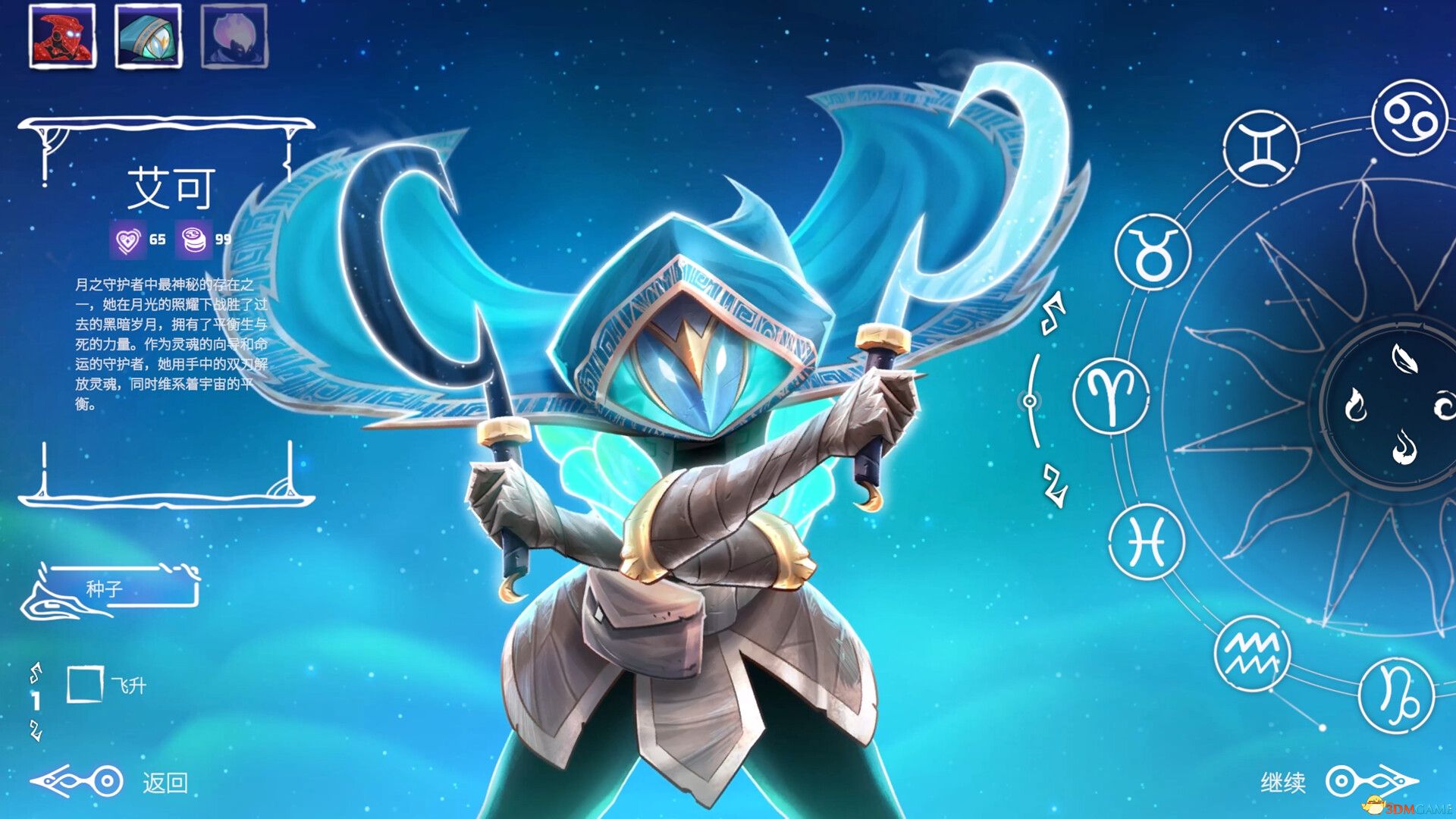 黄道信条（Moon\'s Creed）官方中文 |解压即玩|