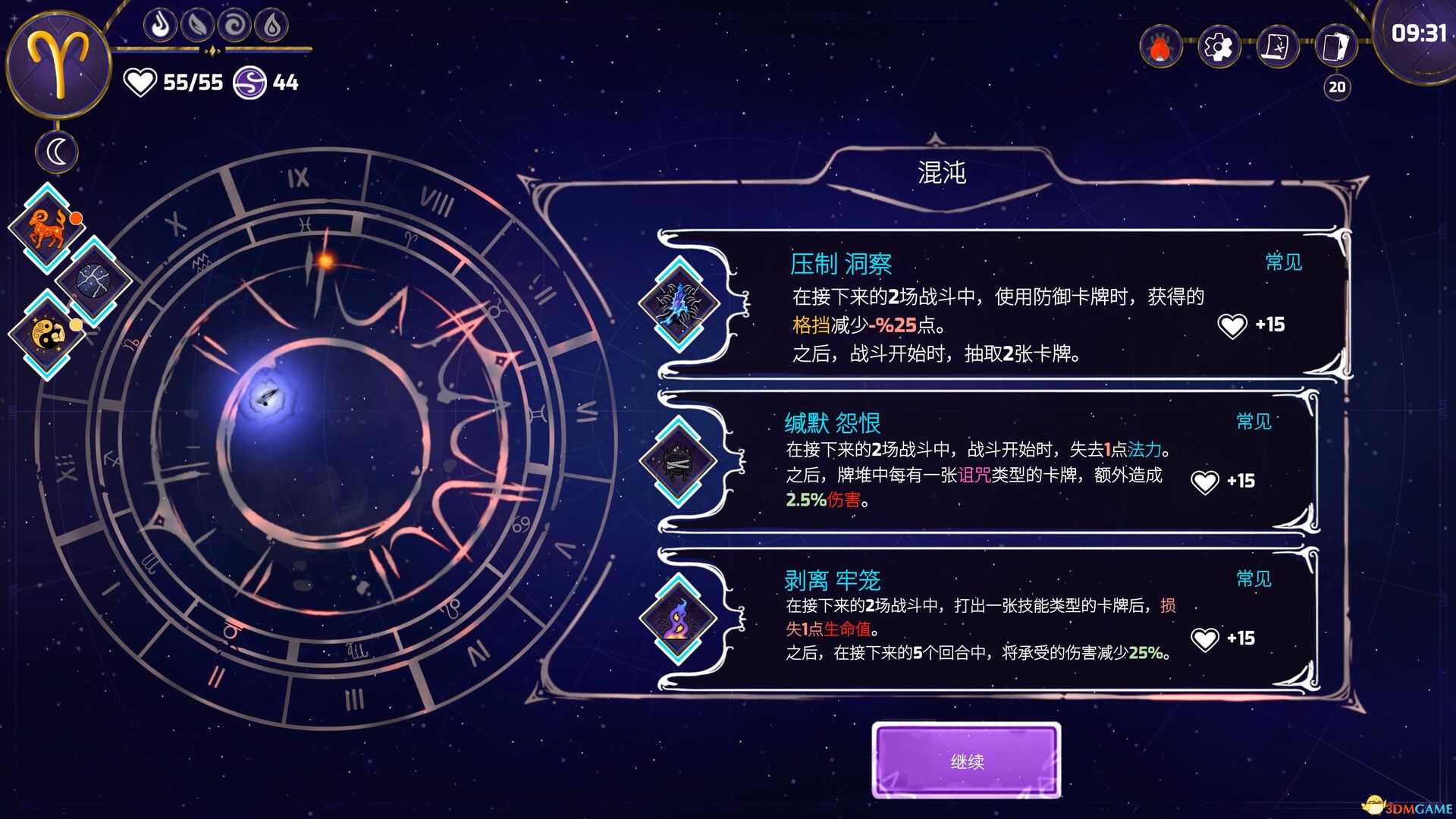 黄道信条（Moon\'s Creed）官方中文 |解压即玩|