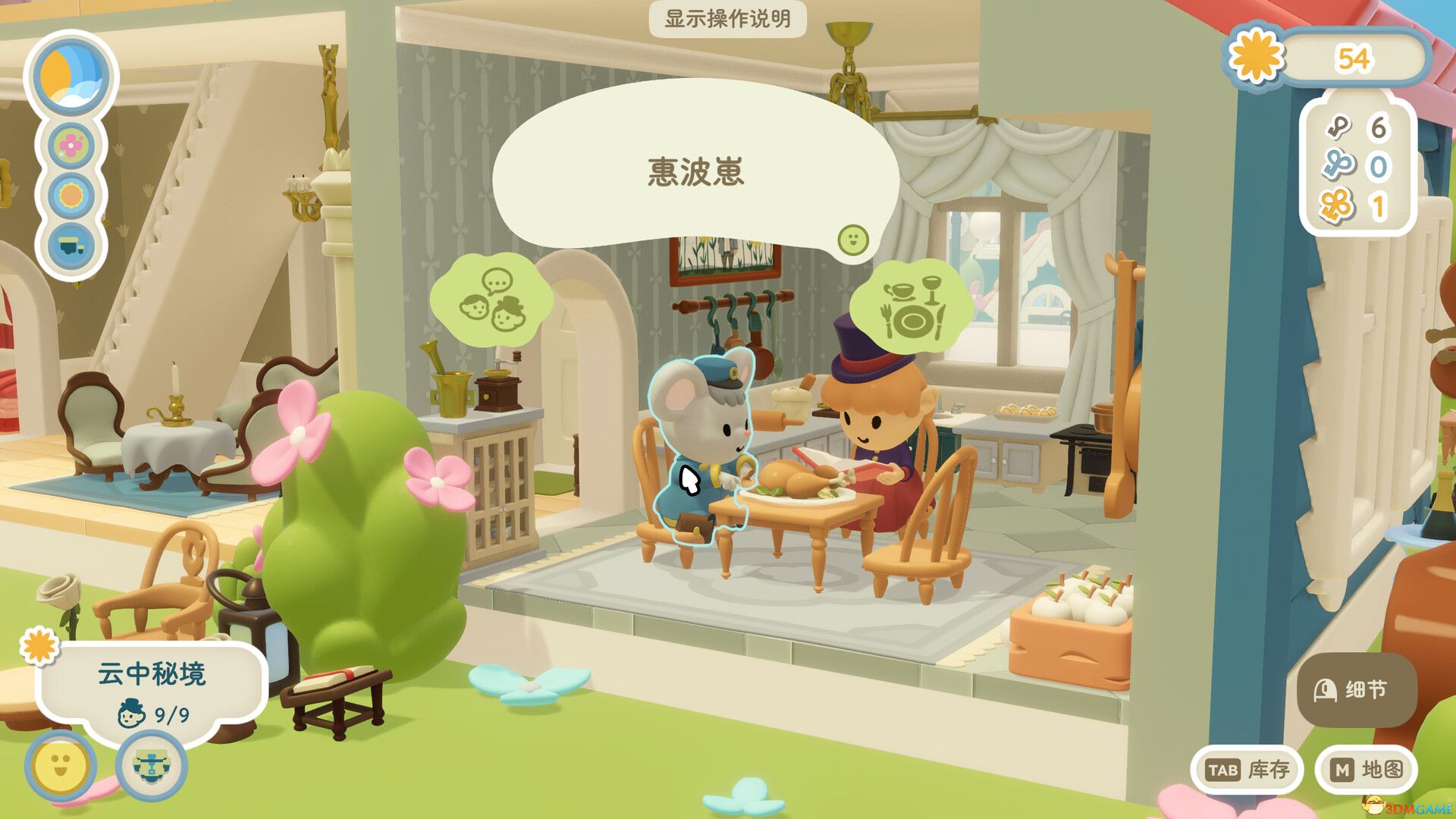 汀可镇（Twinkleby）官方中文 |解压即玩|