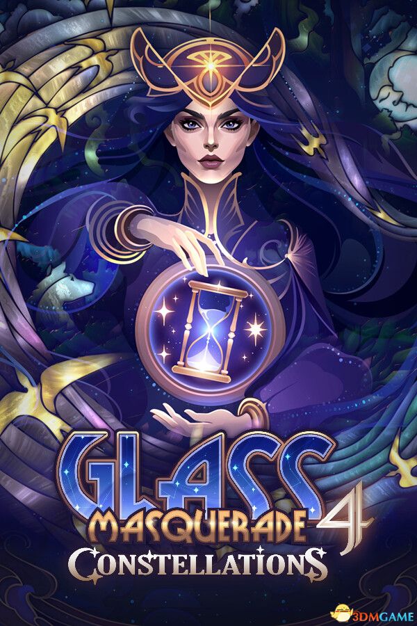 玻璃面具4：星座篇（Glass Masquerade 4: Constellations）|解压即玩|