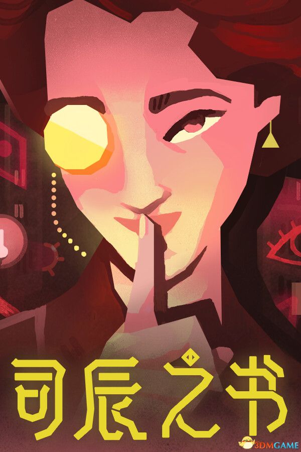 司辰之书（BOOK OF HOURS）官方中文 v2025.6.d.4 |解压即玩|