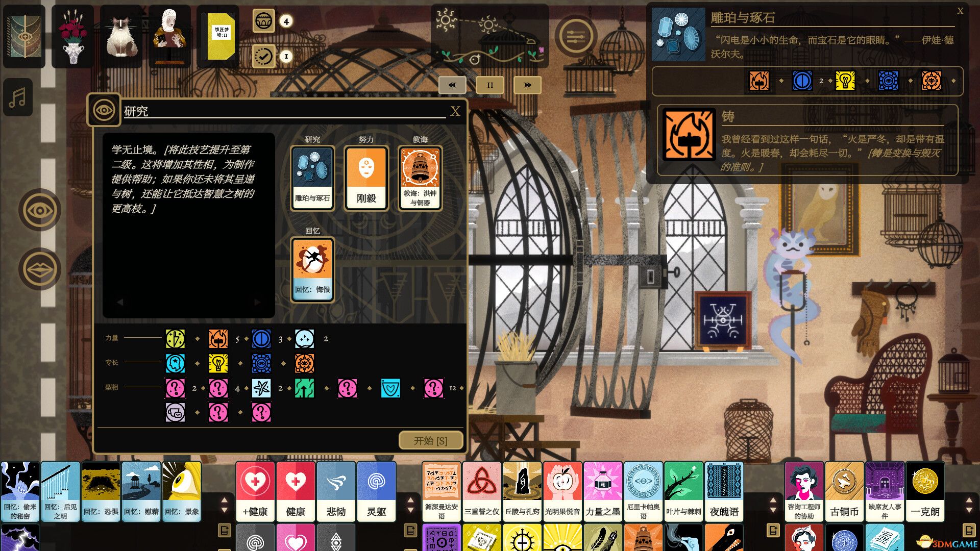 司辰之书（BOOK OF HOURS）官方中文 v2025.6.d.4 |解压即玩|