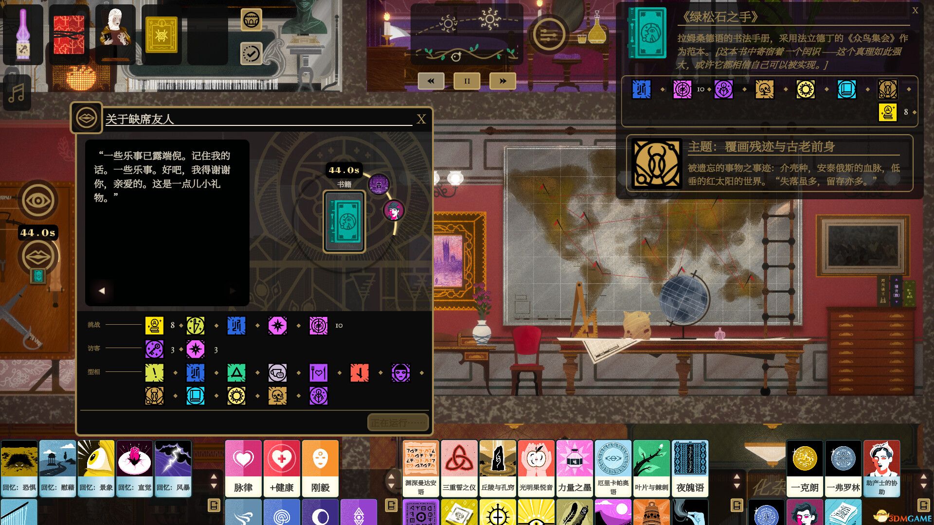 司辰之书（BOOK OF HOURS）官方中文 v2025.6.d.4 |解压即玩|