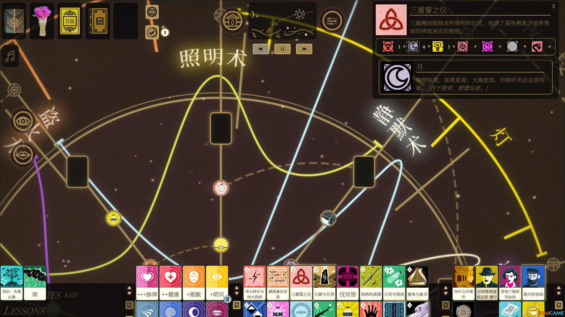 司辰之书（BOOK OF HOURS）官方中文 v2025.6.d.4 |解压即玩|