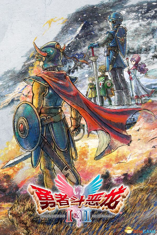 勇者斗恶龙1和2 HD-2D 重制版 TENOKE镜像版 移除D加密