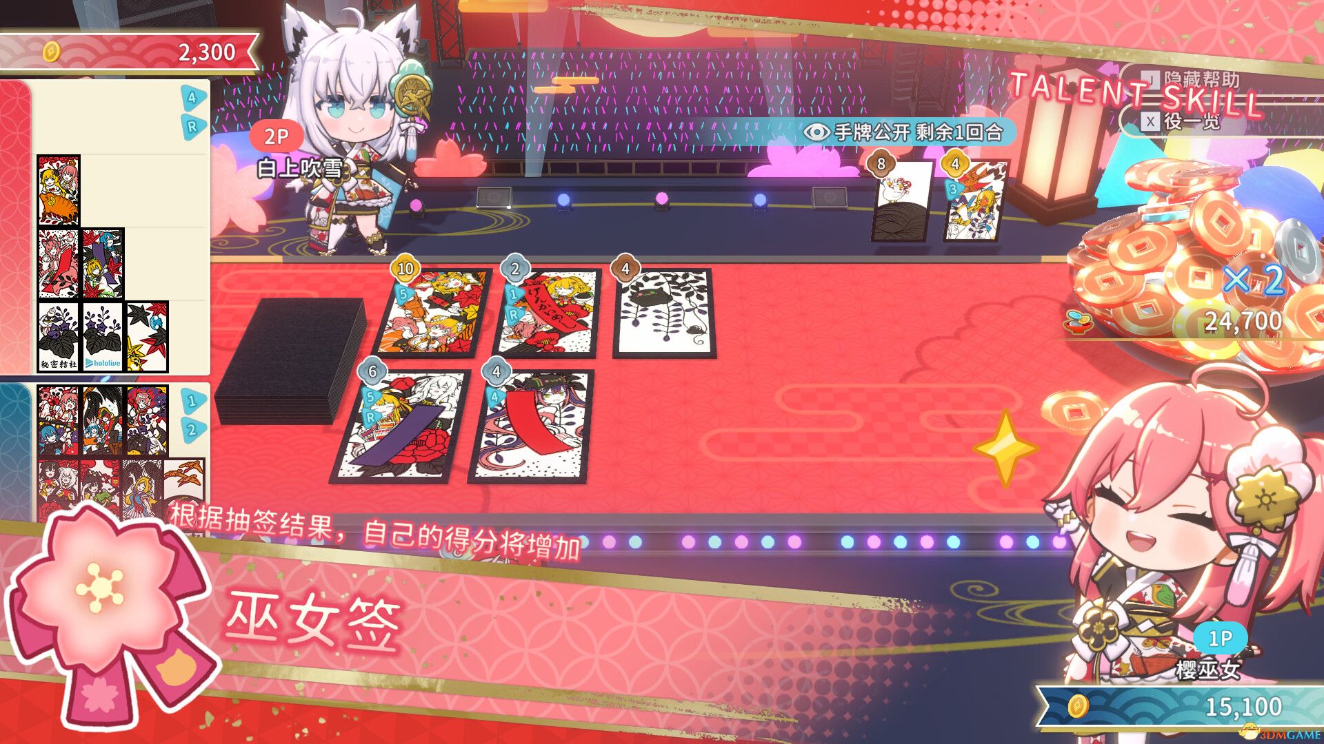 hololive Holo\'s花札（hololive Holo\'s Hanafuda）集成DLCs |解压即玩|