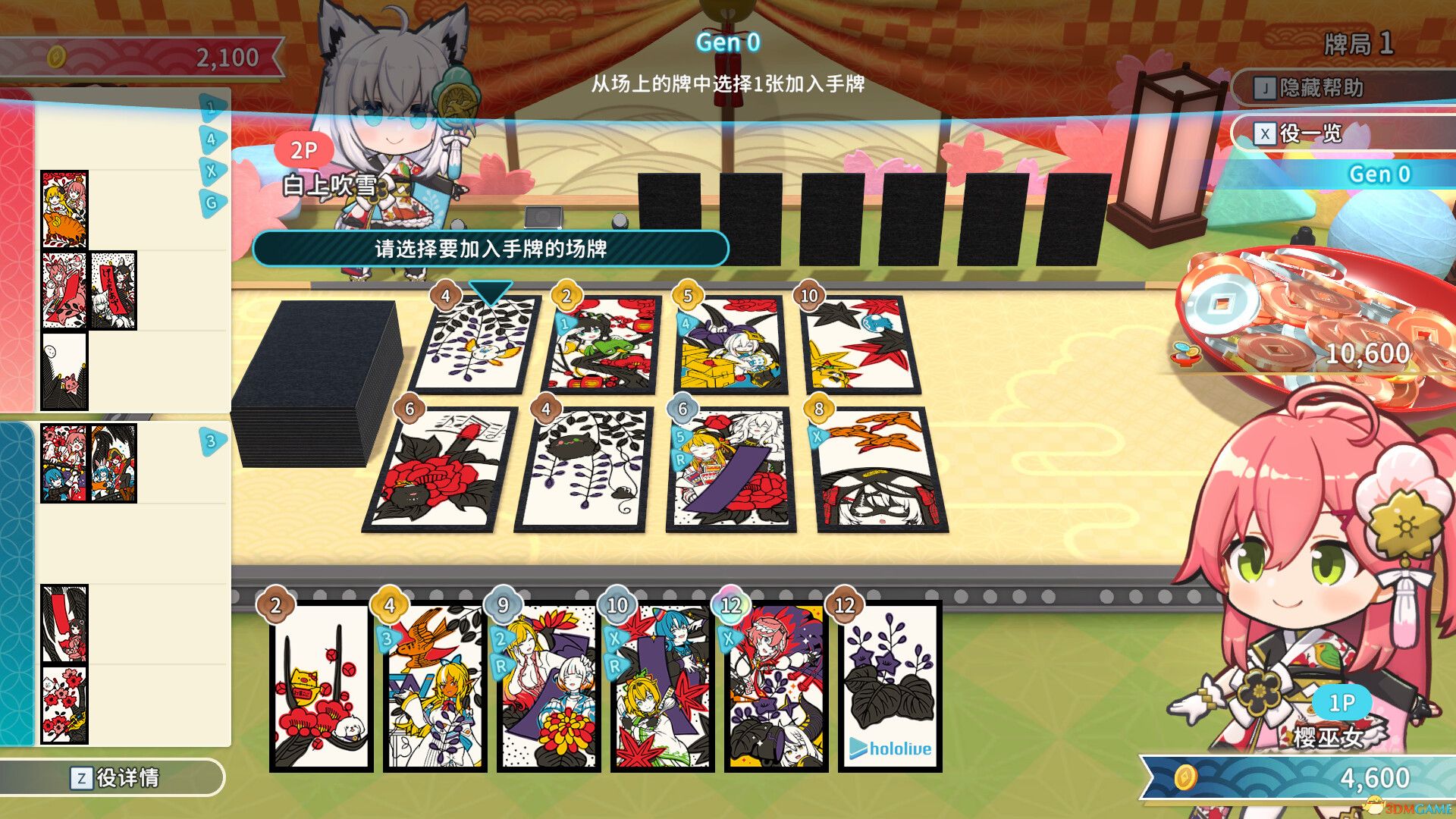 hololive Holo\'s花札（hololive Holo\'s Hanafuda）集成DLCs |解压即玩|