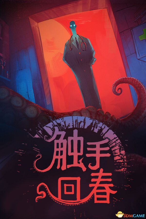 触手回春（Do No Harm）官方中文 v1.2.1 |解压即玩|