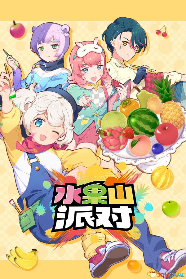 水果山 派对（Fruit Mountain Party）官方中文 v0.8.0 |解压即玩|