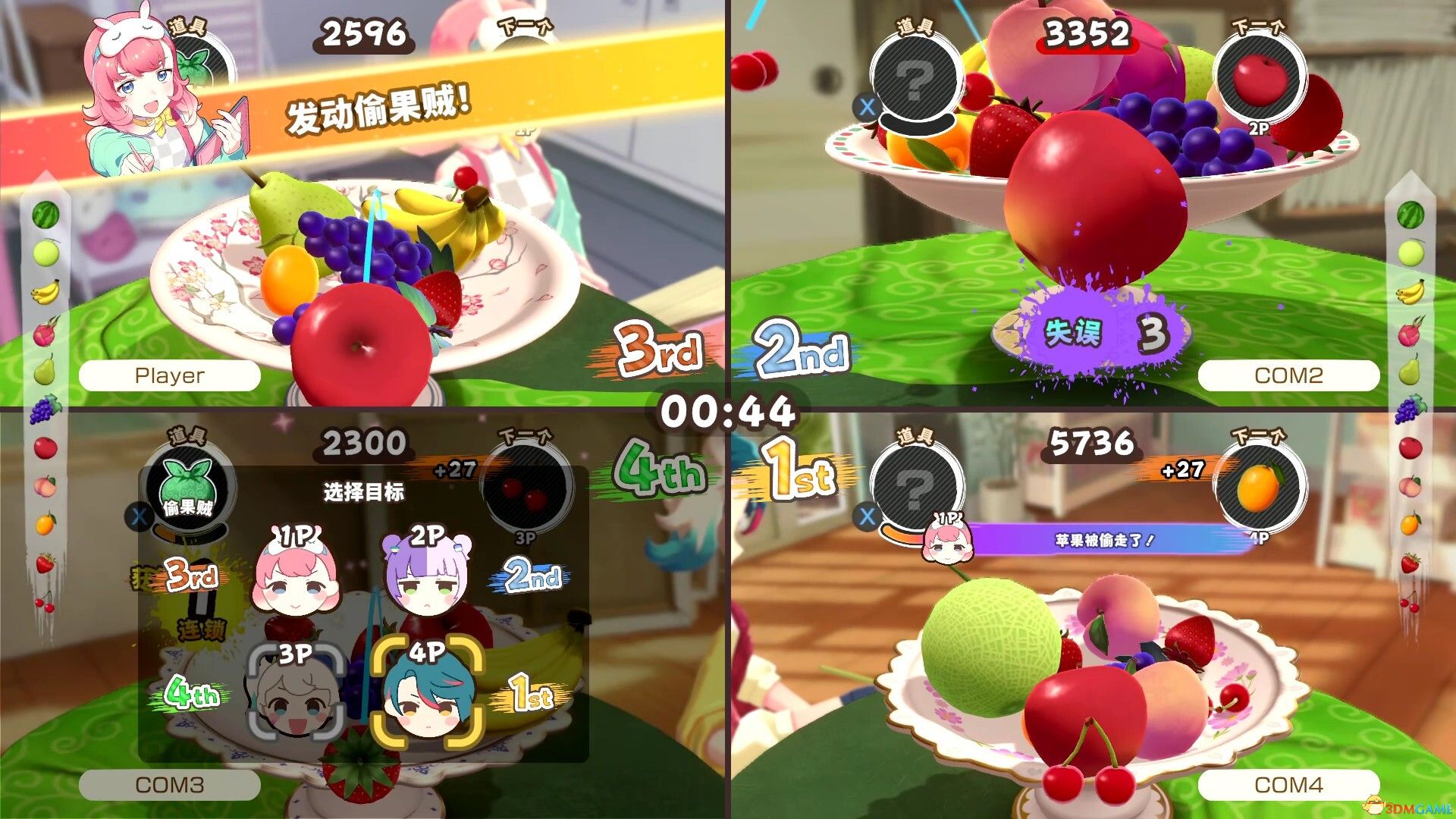 水果山 派对（Fruit Mountain Party）官方中文 v0.8.0 |解压即玩|