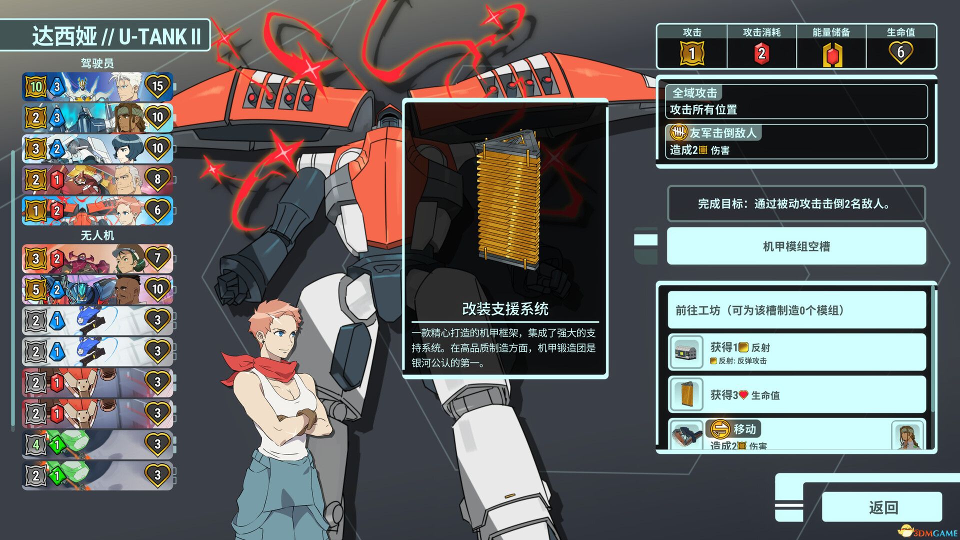 战甲王牌(Battle Suit Aces)官方中文 |解压即玩|