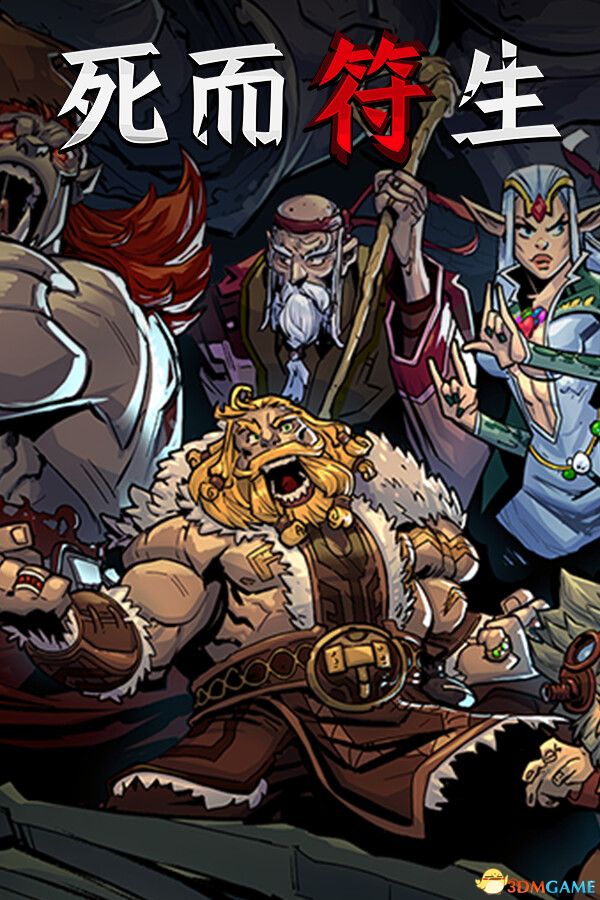 死而符生（Runeborn）官方中文 Early Access |解压即玩|