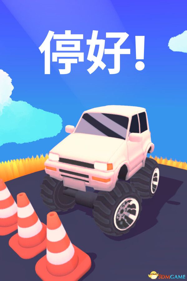 停好!（Park It!）官方中文 Build 19390409 |解压即玩|