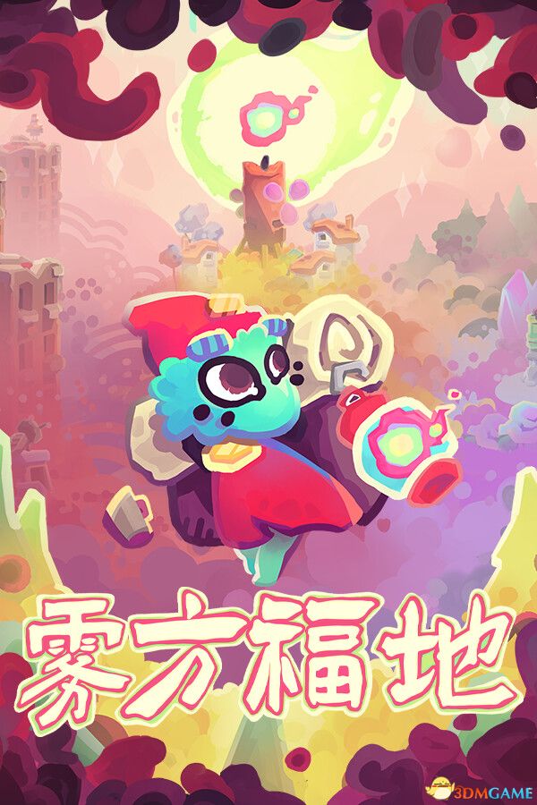 雾方福地（Into the Emberlands）官方中文 v1.1.0F3 DINOByTES镜像版