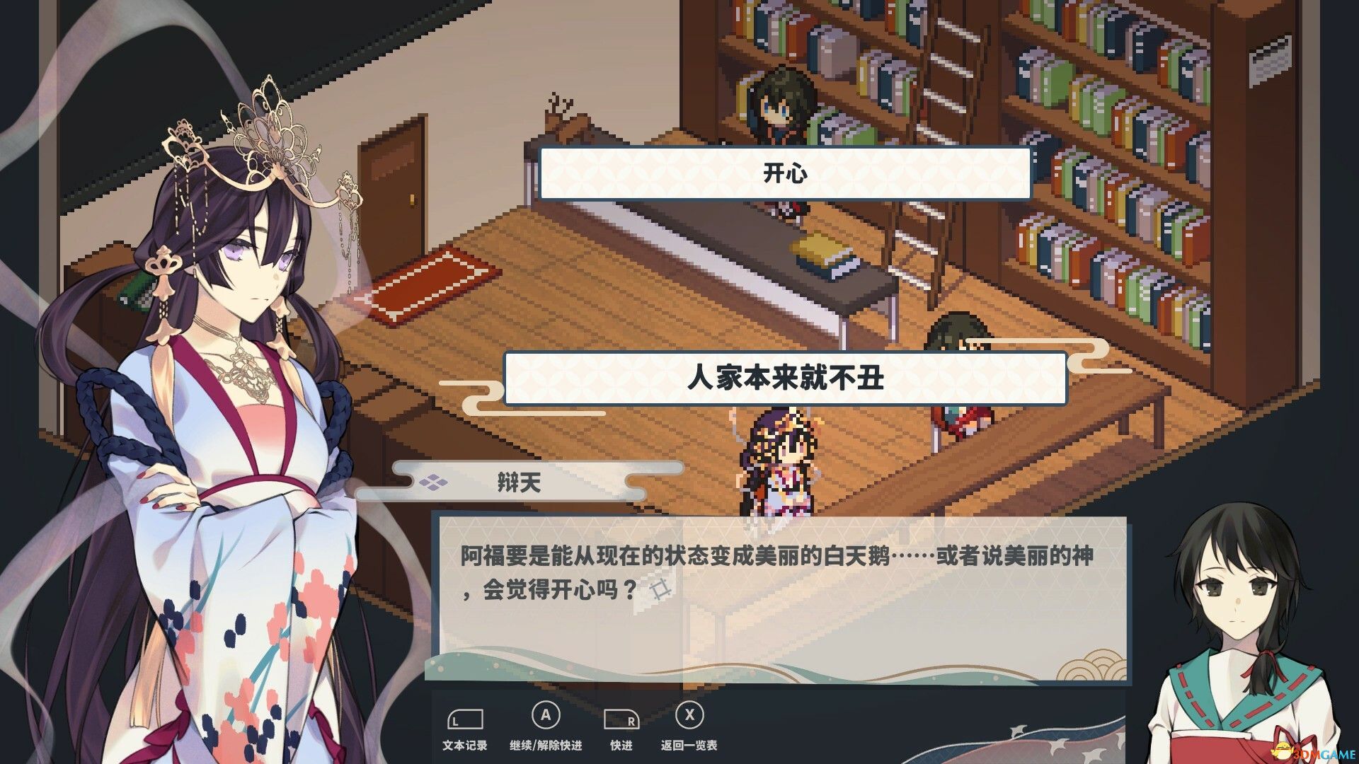 《落虹之海（Rainbow Sea）》官方中文 v1.0.4 P2P硬盘版[CN/TW/EN/JP] 休闲解谜-第5张