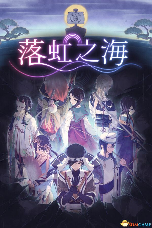 《落虹之海（Rainbow Sea）》官方中文 v1.0.4 P2P硬盘版[CN/TW/EN/JP] 休闲解谜-第2张