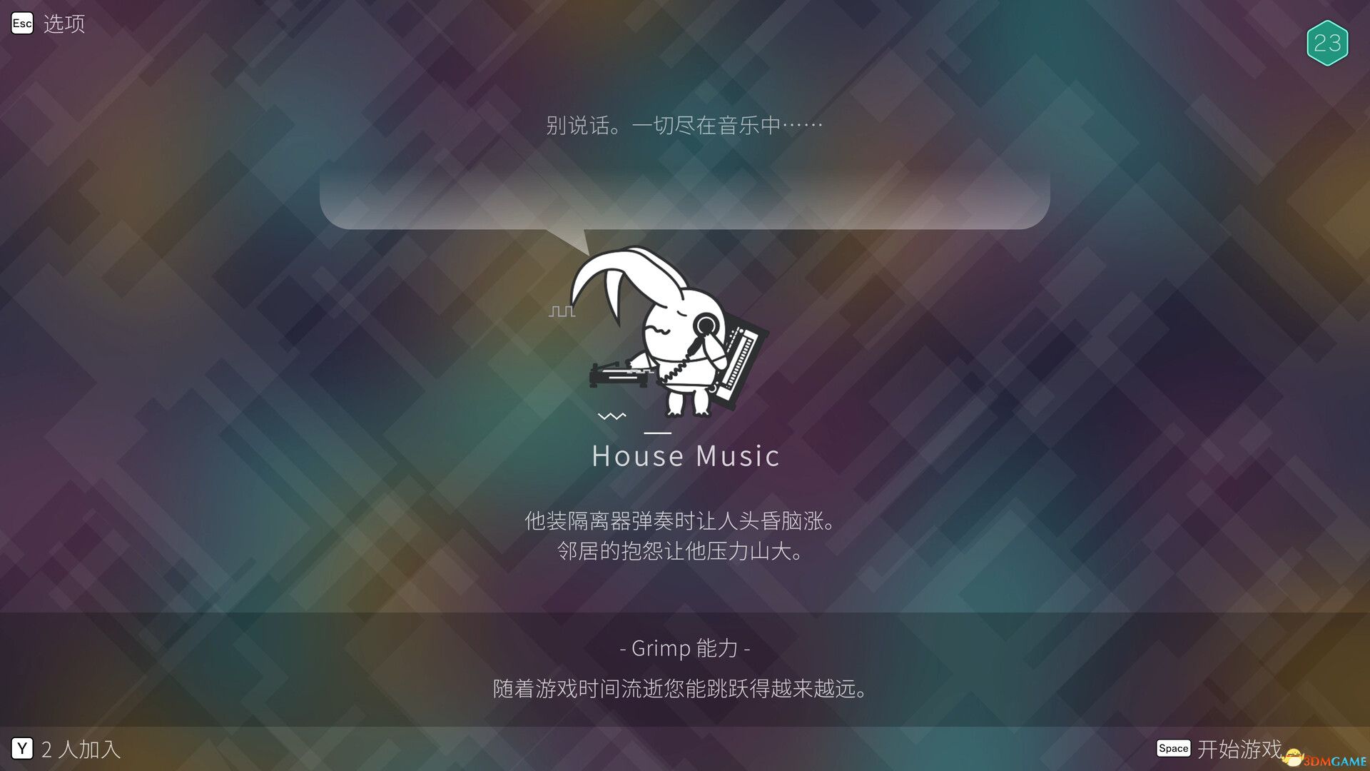 像素垃圾：伊甸园2（PixelJunk™ Eden 2）官方中文 |解压即玩|