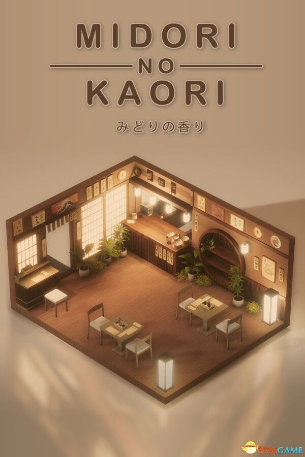 翠之香（Midori no Kaori）官方中文 |解压即玩|