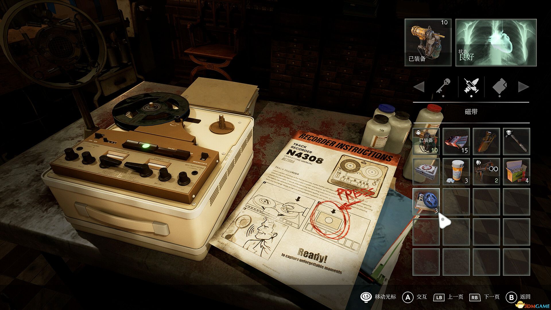 受折磨的灵魂2（Tormented Souls 2）官方中文 |解压即玩|