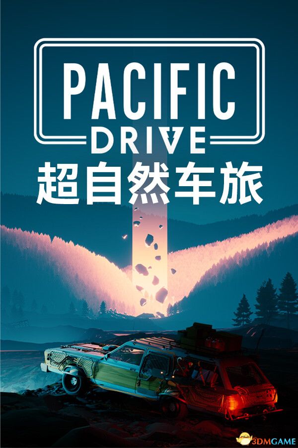 超自然车旅（Pacific Drive）官方中文 集成林中低语DLC |解压即玩|