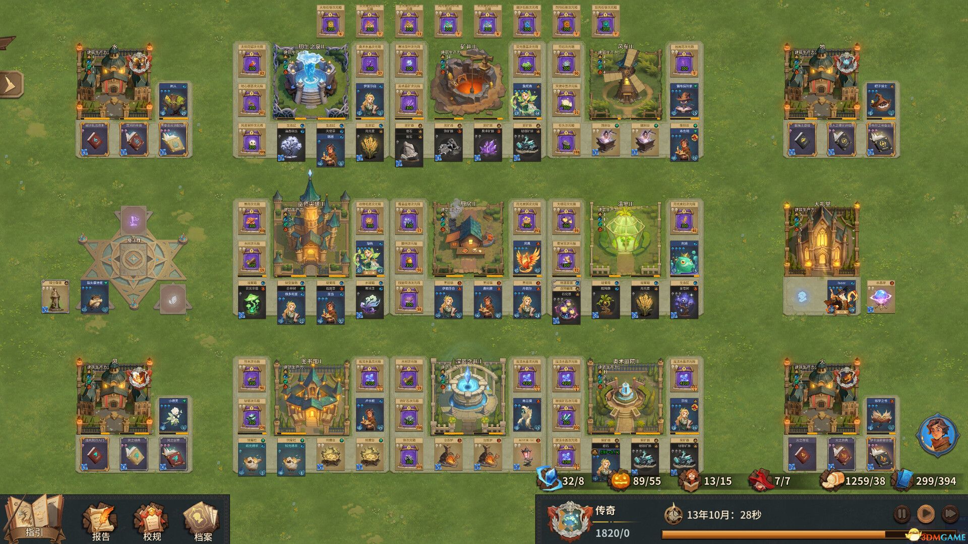 巫师与学徒（Arcana Academy）官方中文 |解压即玩|